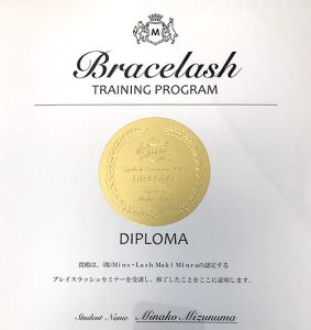 ブレイスラッシュ ディプロマ