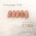 1月のキャンペーンネイル